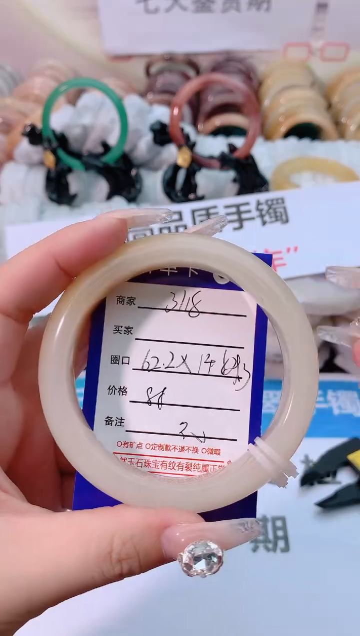 【闪购商品】石英质玉手镯未镶嵌3118