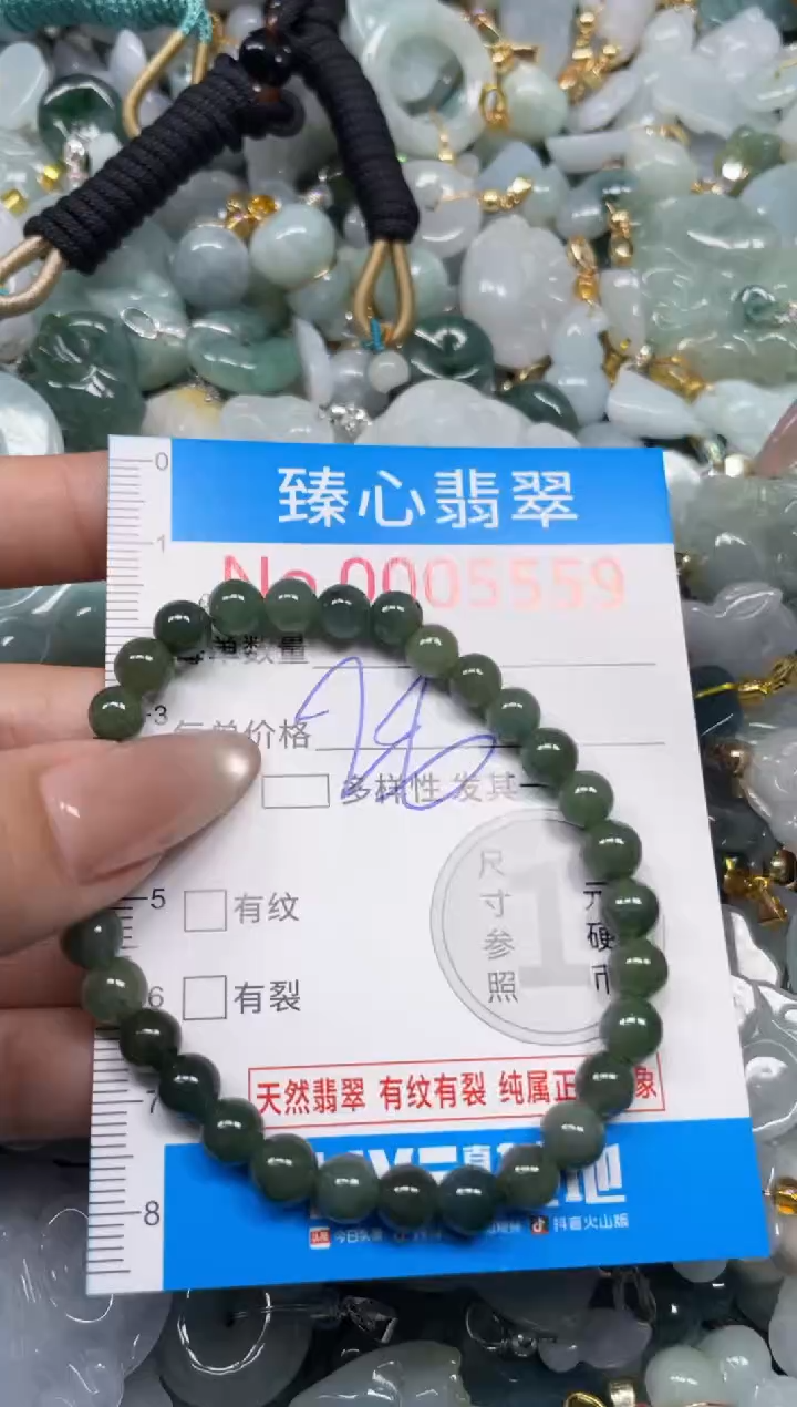 颈饰未镶嵌翡翠5559