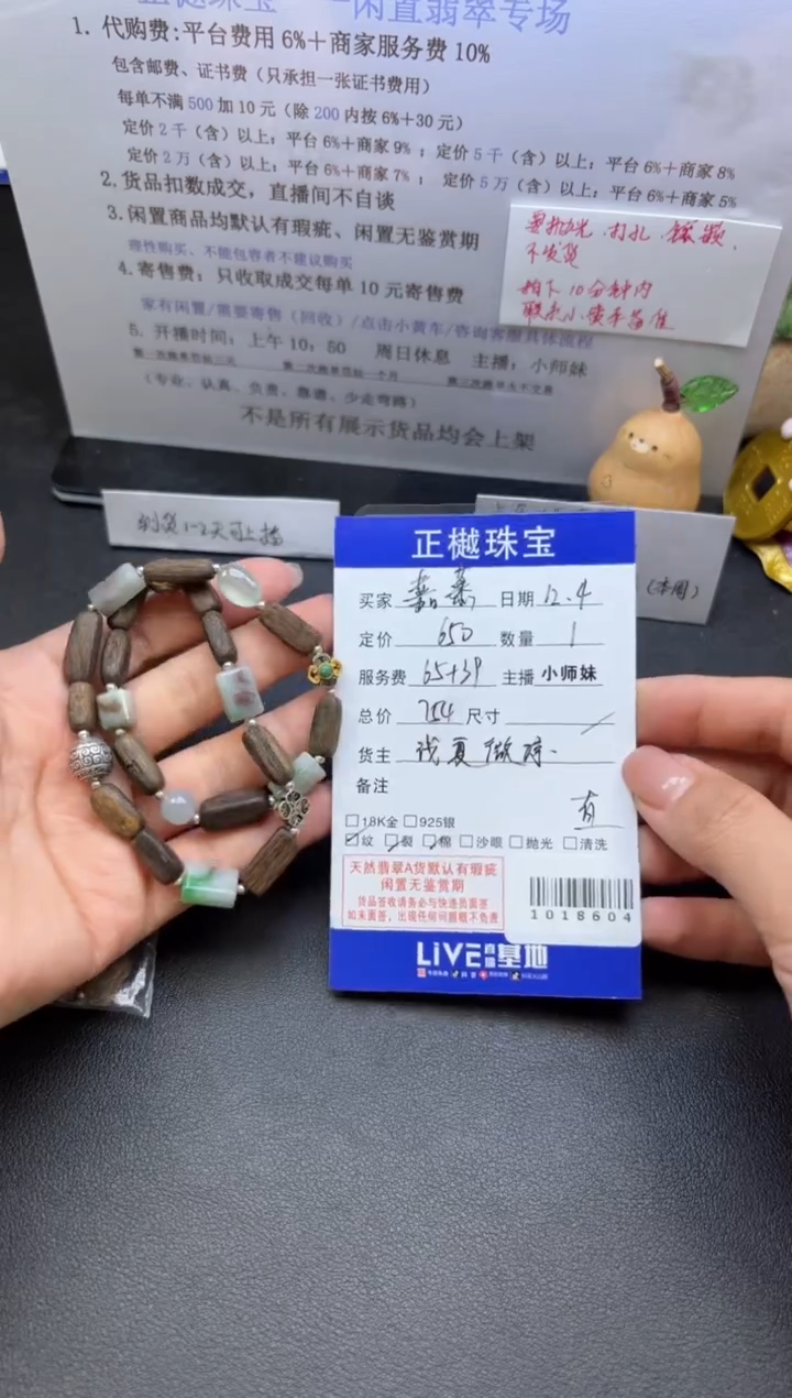 未镶嵌手串翡翠嘉****°ZYZB-1018604