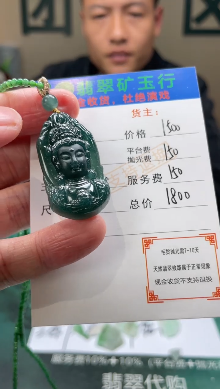 【闪购商品】定制翡翠未镶嵌毛货-不退不换