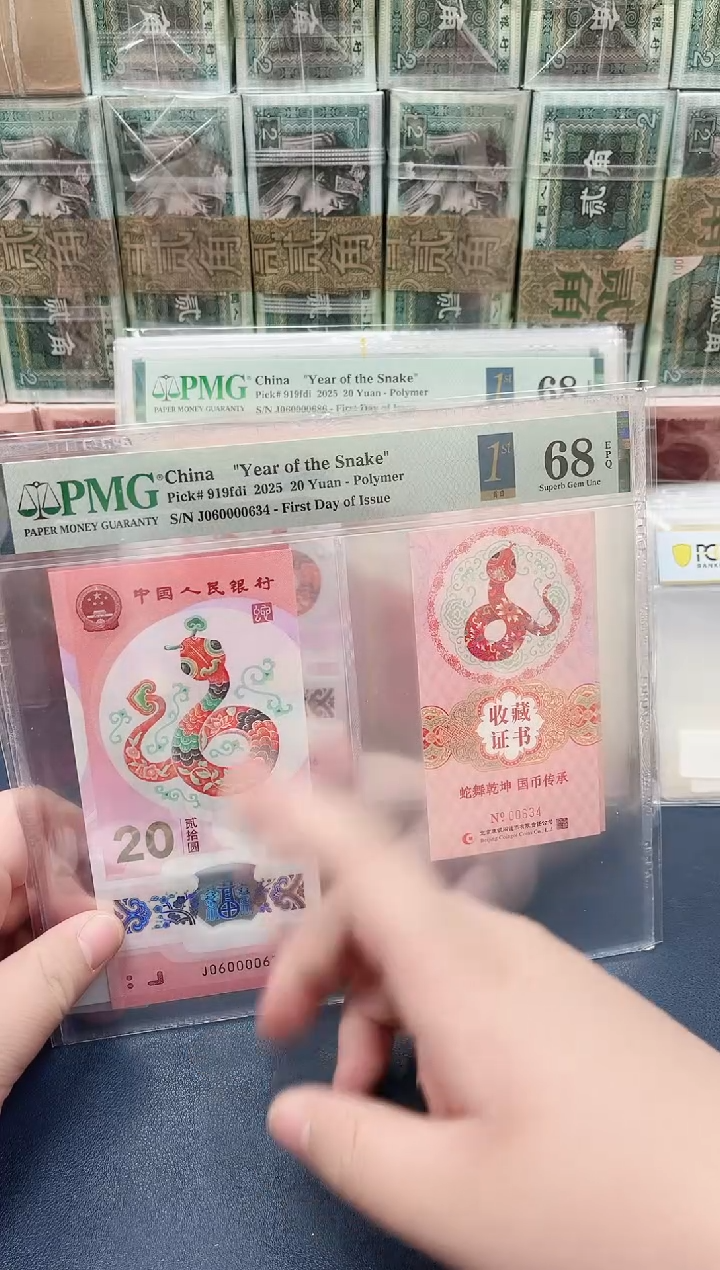 【闪购商品】J060000全偶数三-PMG68