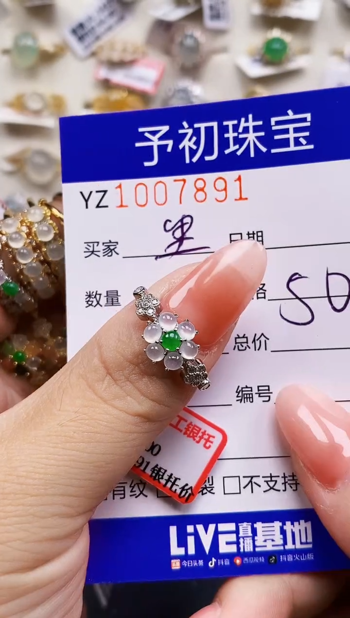 银S925镶嵌戒指翡翠雾*7891