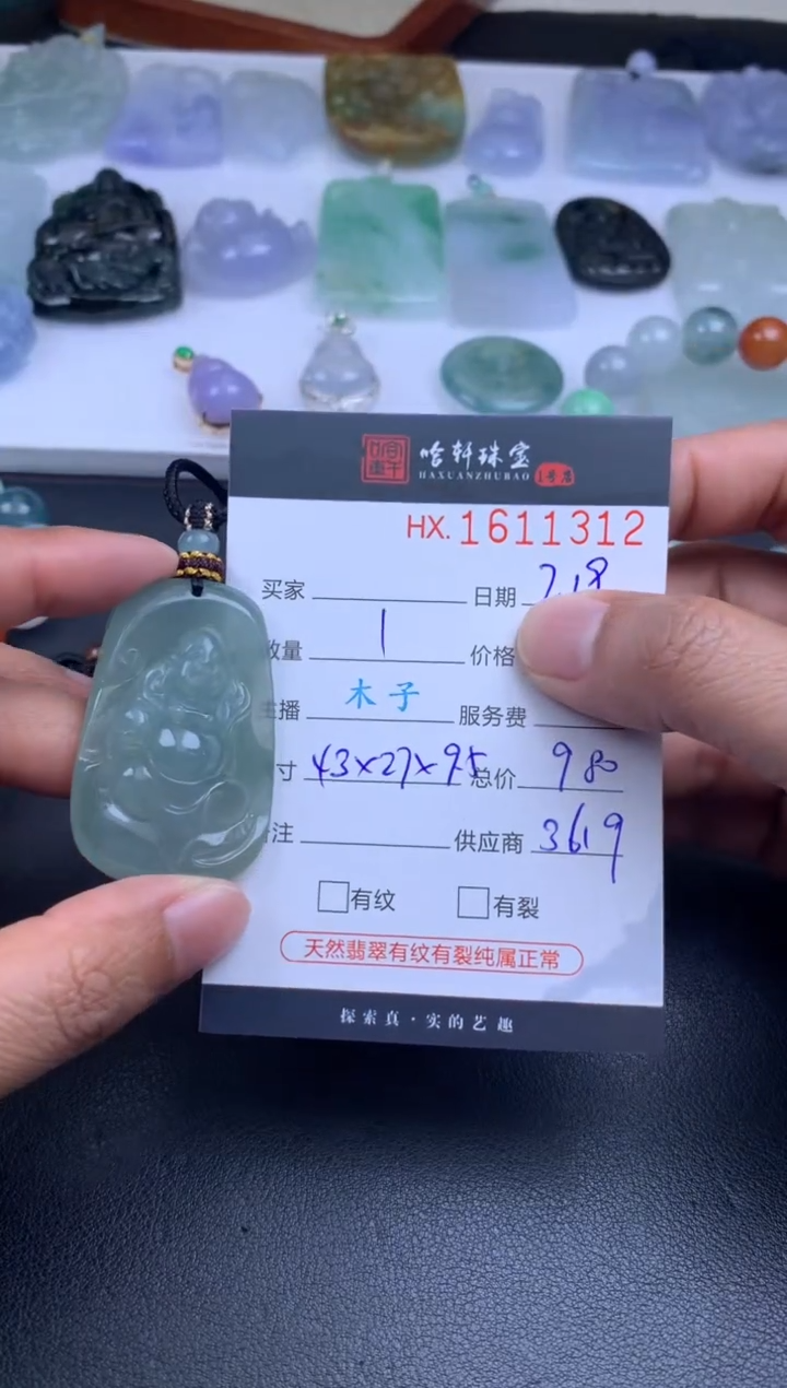 【闪购商品】翡翠挂件未镶嵌哈轩 挂件1