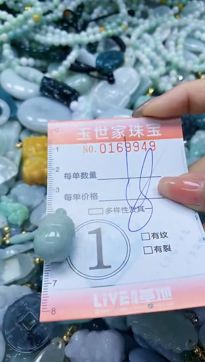 【闪购商品】翡翠颈饰未镶嵌闪购0169949