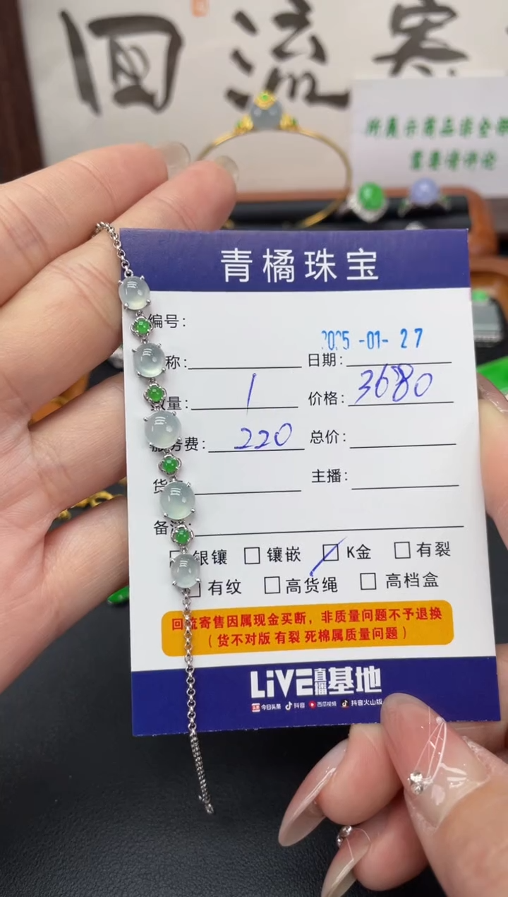 【闪购商品】翡翠手链18K金镶嵌A货翡翠0127019