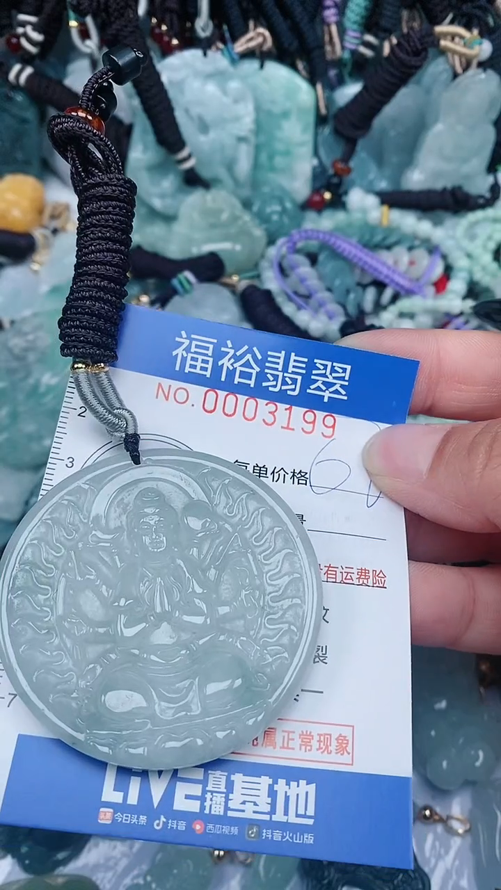 【闪购商品】翡翠颈饰未镶嵌...0003199