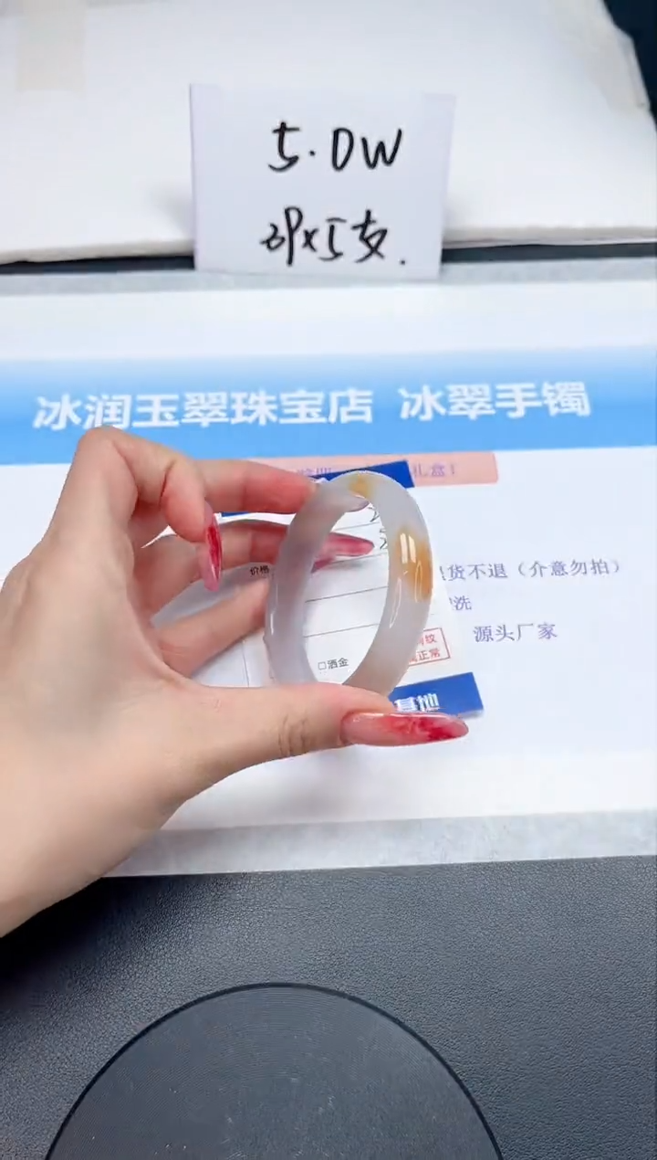 【闪购商品】石英质玉手镯未镶嵌241-54.5