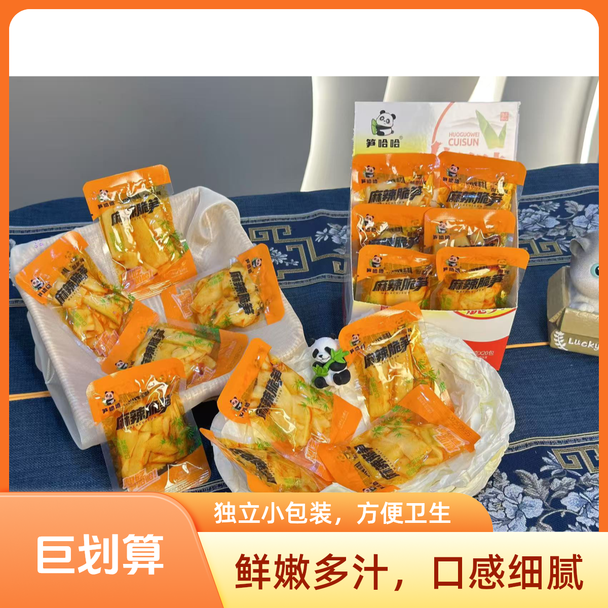 笋哈哈麻辣脆笋笋片鲜嫩可口酸辣脆爽休闲娱乐即食独立小样