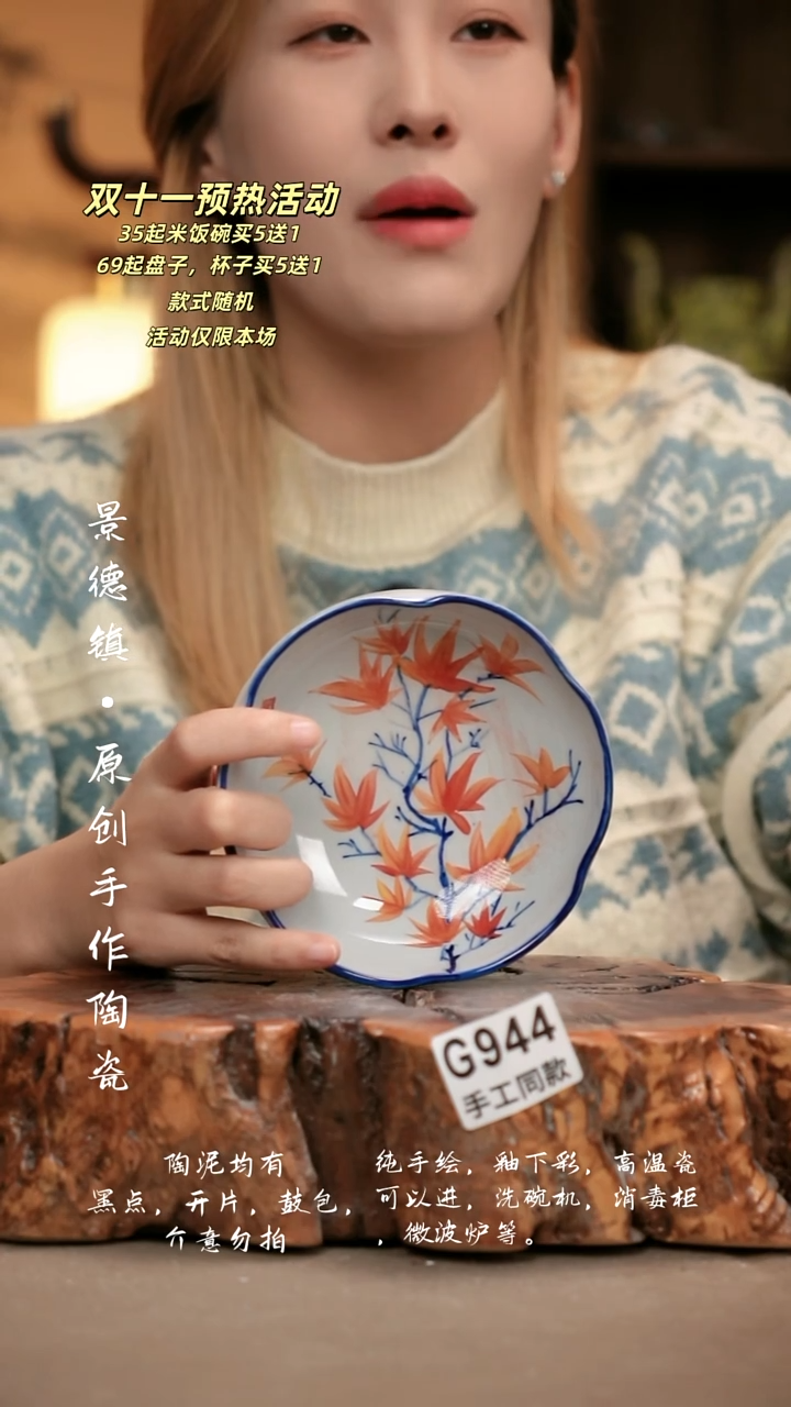 其他G944新十二器瓷器