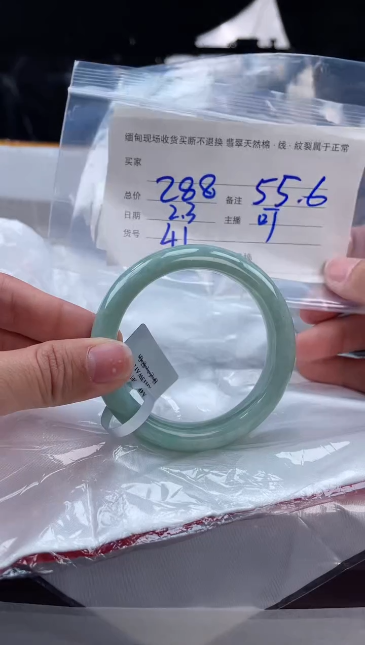 【闪购商品】定制翡翠手镯未镶嵌毛货手镯需精细抛光/55.6