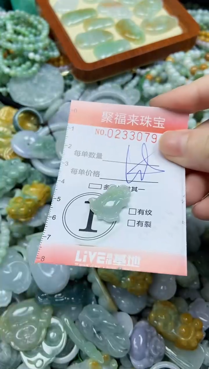 未镶嵌挂件翡翠闪购0233079