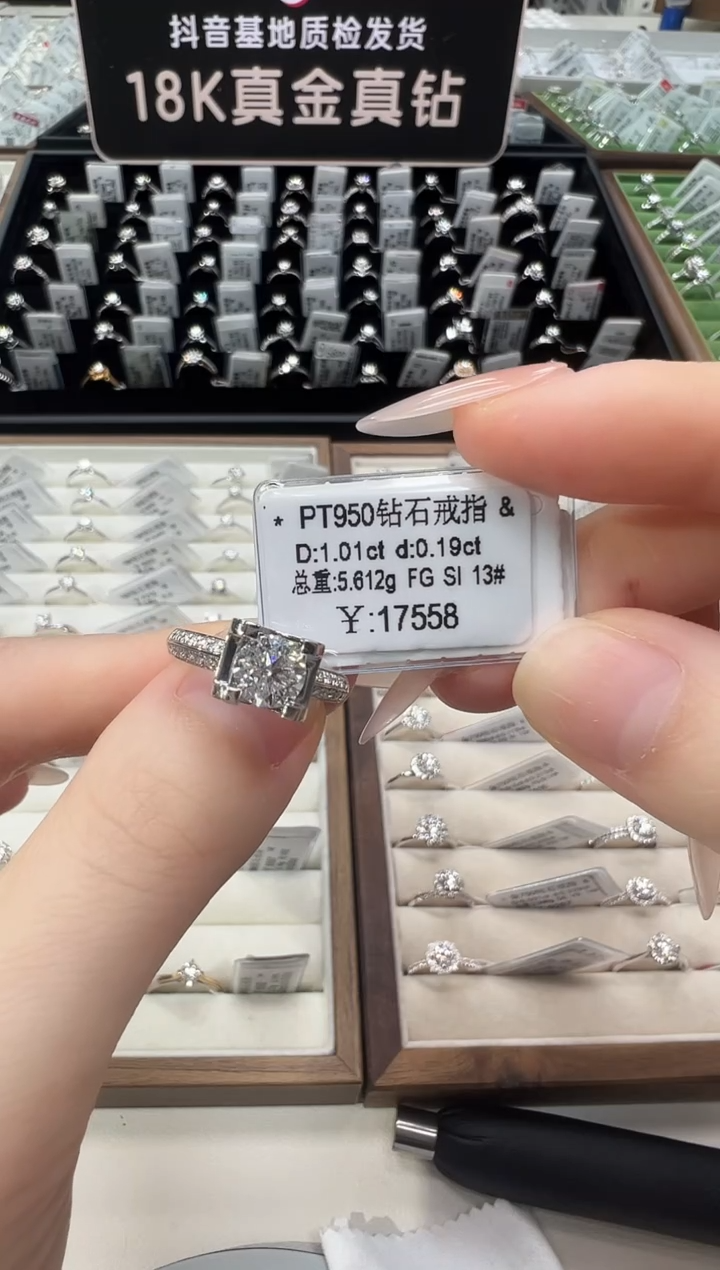 铂Pt950镶嵌戒指/指环钻石天然真钻 抖音基地质检发货