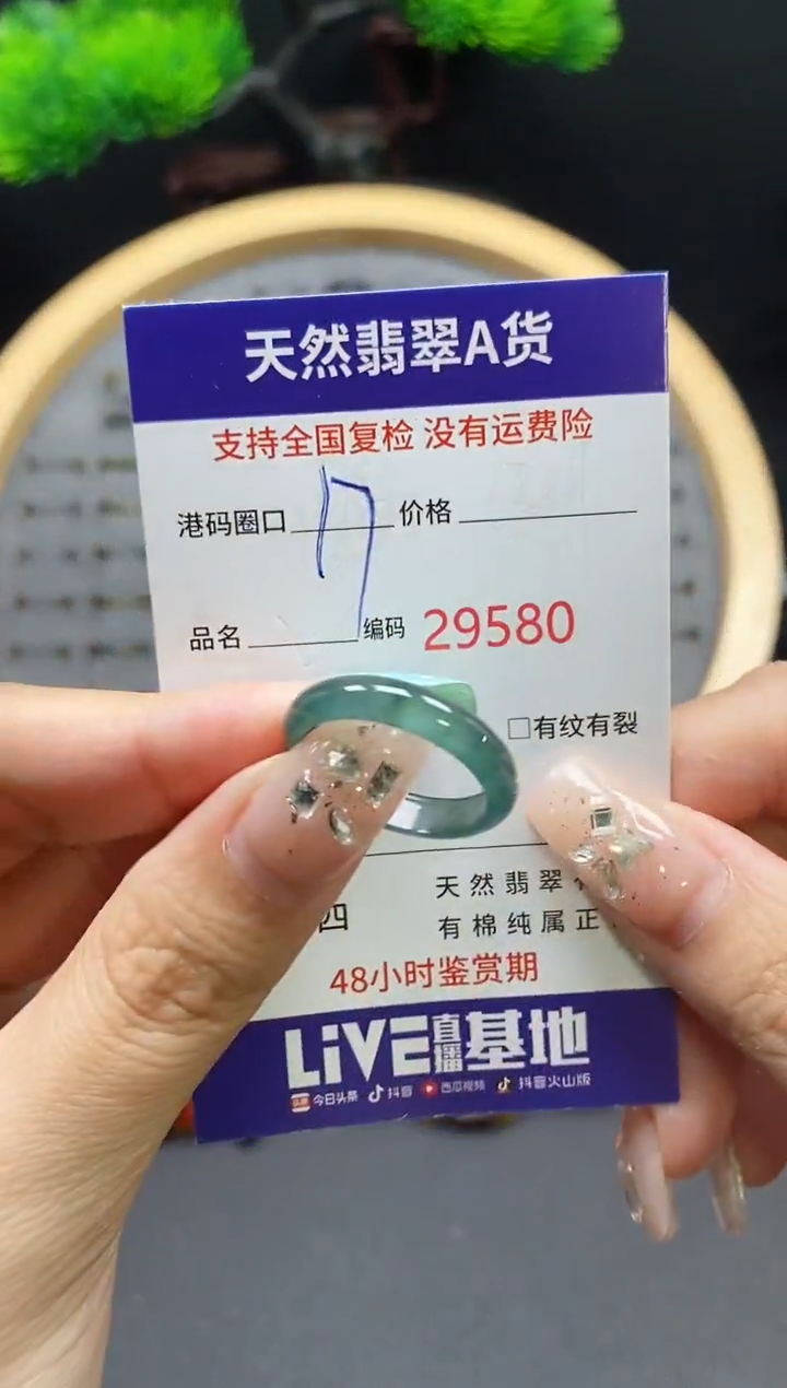 【闪购商品】翡翠戒指未镶嵌天然翡翠戒圈9580