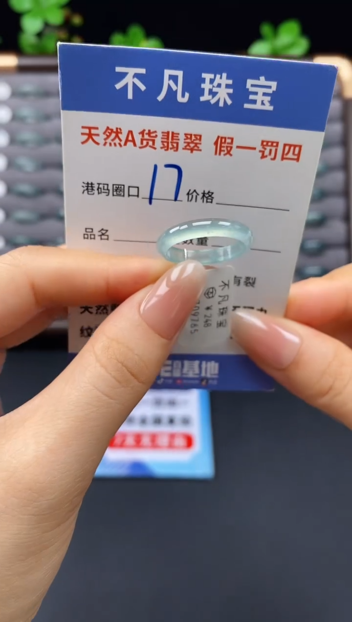 未镶嵌戒指翡翠天然A货翡翠09765