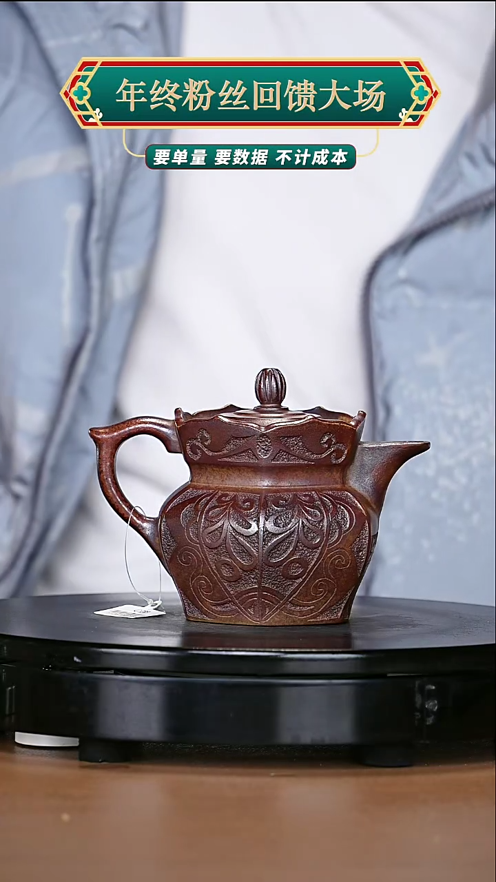 【闪购商品】宜兴高端原矿紫砂93