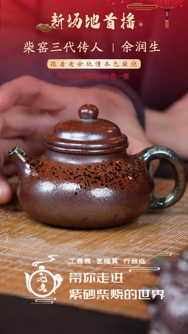 【闪购商品】紫砂茶壶原矿紫砂高温柴烧壶