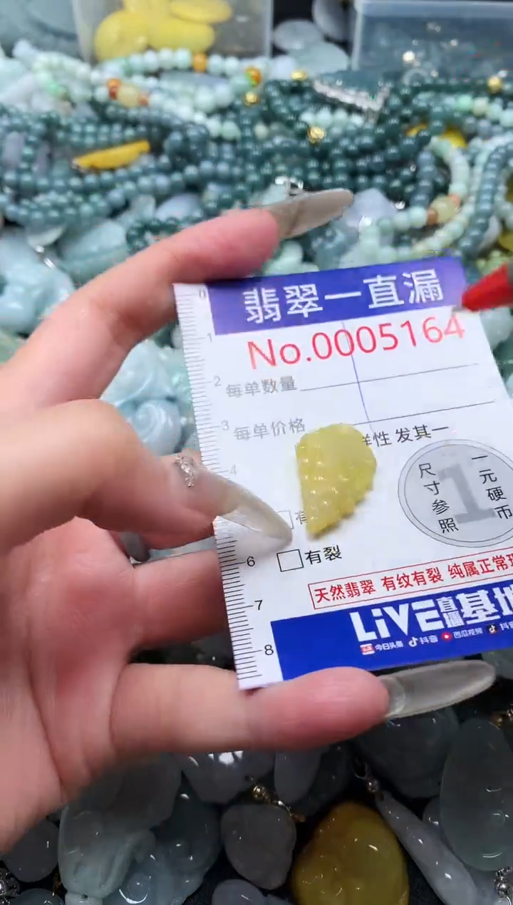 【闪购商品】翡翠吊坠(不含链)未镶嵌5164