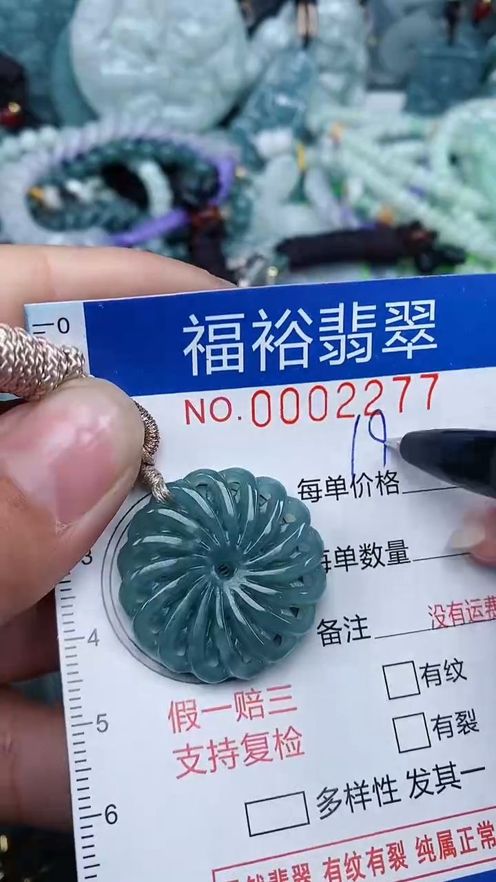 【闪购商品】翡翠颈饰未镶嵌...0002277