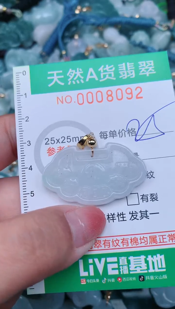 【闪购商品】翡翠颈饰未镶嵌.0008092