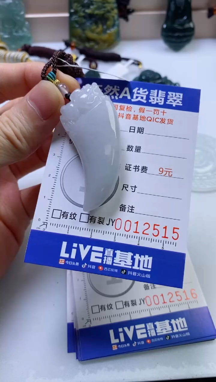 翡翠挂件未镶嵌          