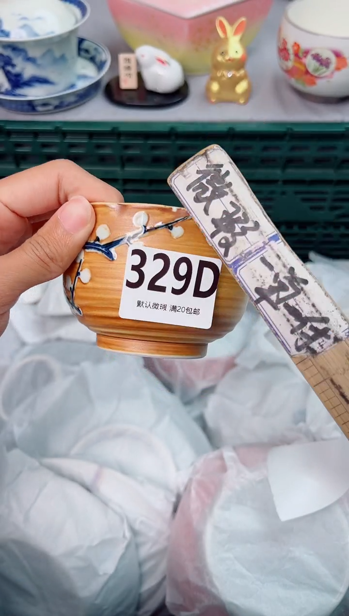 碗329D瓷器瓷器瓷器瓷器