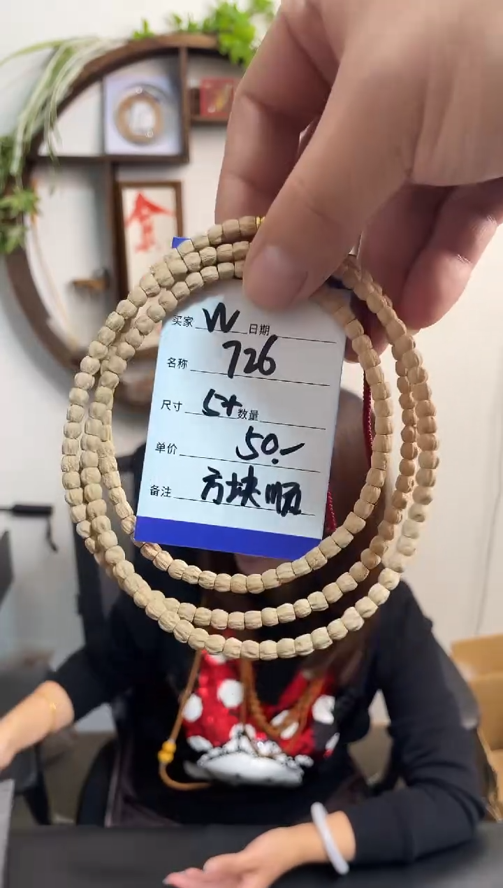 手串柏香籽/百香籽W726方块顺