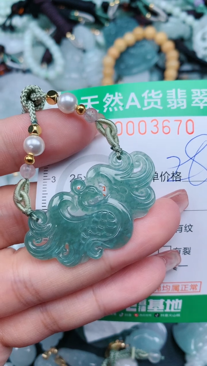 【闪购商品】翡翠颈饰未镶嵌.0003670