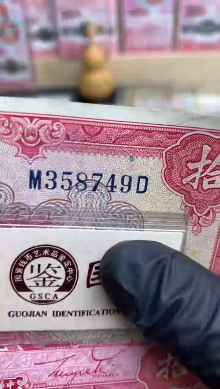 【闪购商品】纸358749  面值10元   