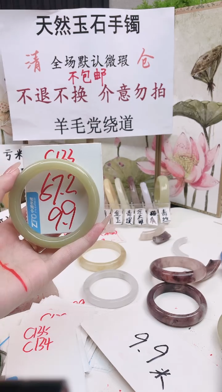 石英质玉手镯未镶嵌C133
