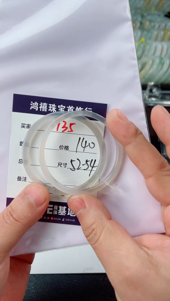 【闪购商品】石英质玉手镯未镶嵌135