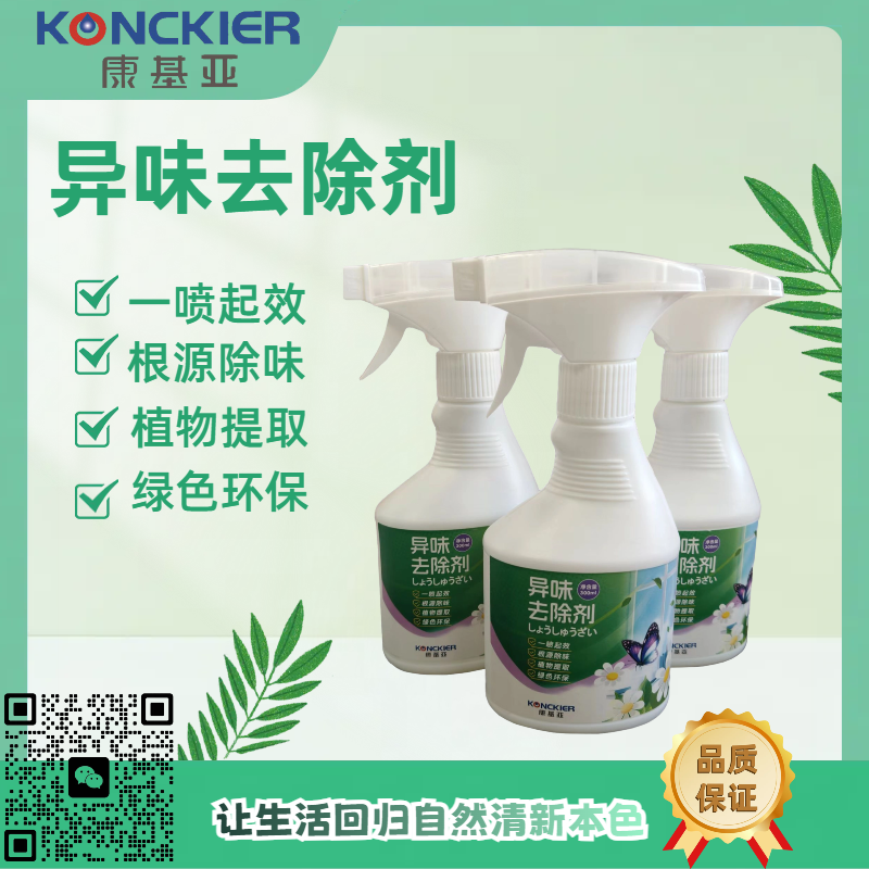 康基亚异味去除剂300ml*1