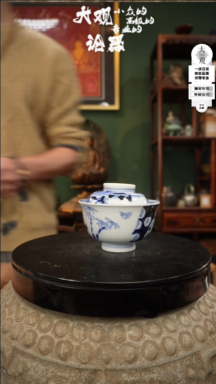 【闪购商品】瓷片大观论器盖碗