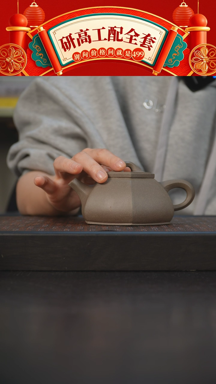 【闪购商品】紫砂茶碗研高工老青段六方石瓢210cc