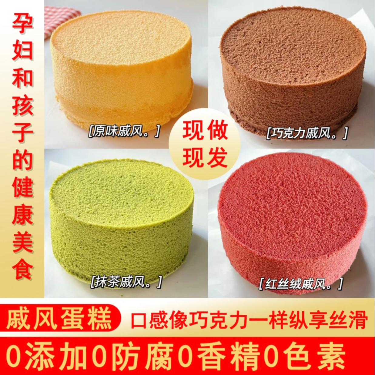【0添加】巧克力巴斯克戚分蛋糕早餐手工糕点家人孕妇和孩子的面包