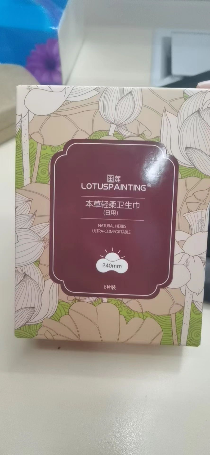 本草卫生巾干爽透气