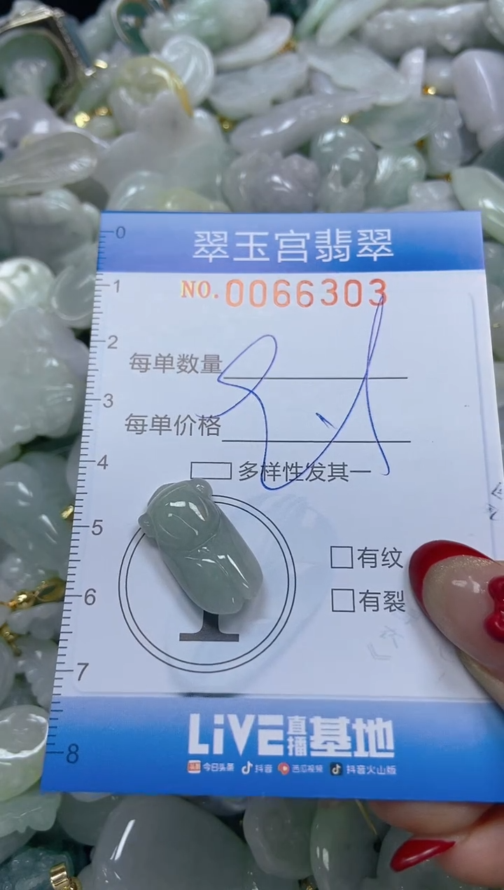 【闪购商品】翡翠颈饰未镶嵌闪购0066303