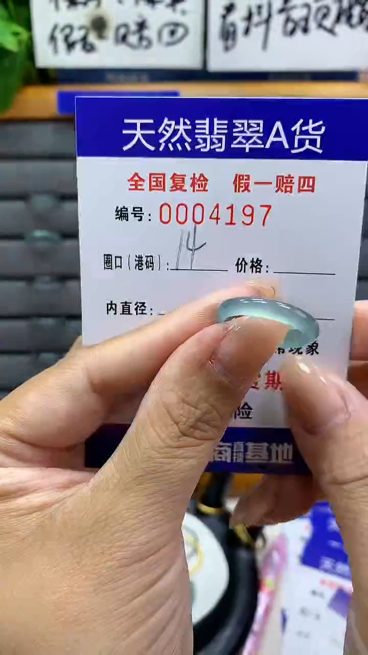 【闪购商品】翡翠戒指未镶嵌4197天然翡翠A货