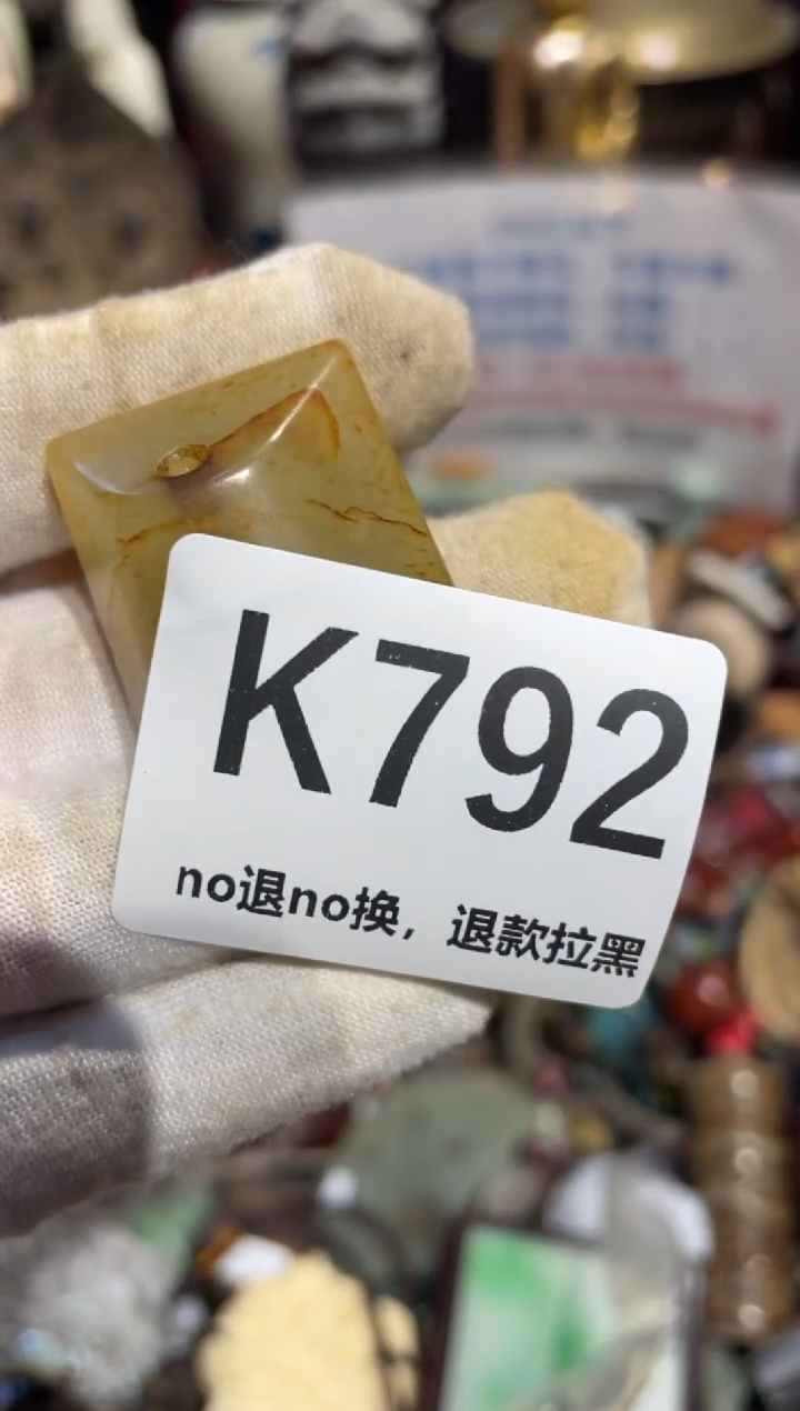 瓷片收**金表姐直播所见所得