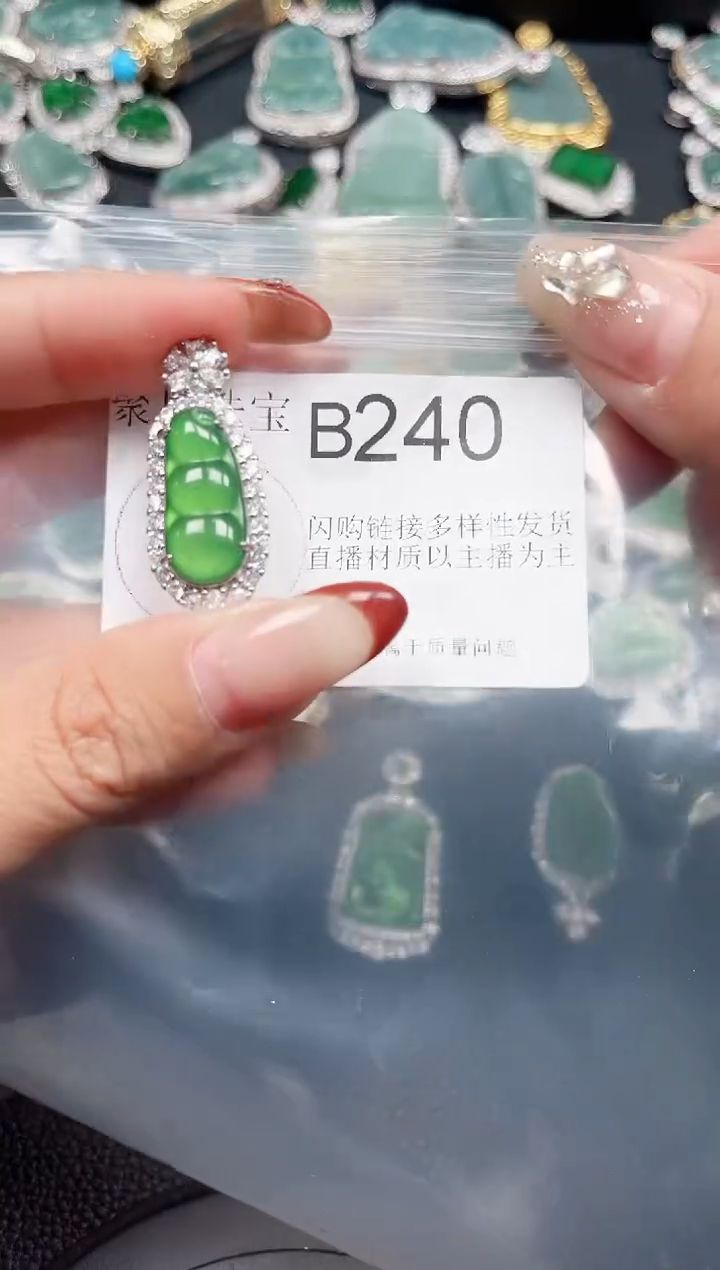 【闪购商品】翡翠颈饰未镶嵌送皮绳240