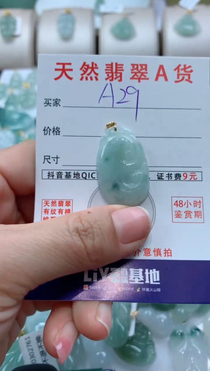 【闪购商品】翡翠颈饰18K金镶嵌天然A货翡翠挂件