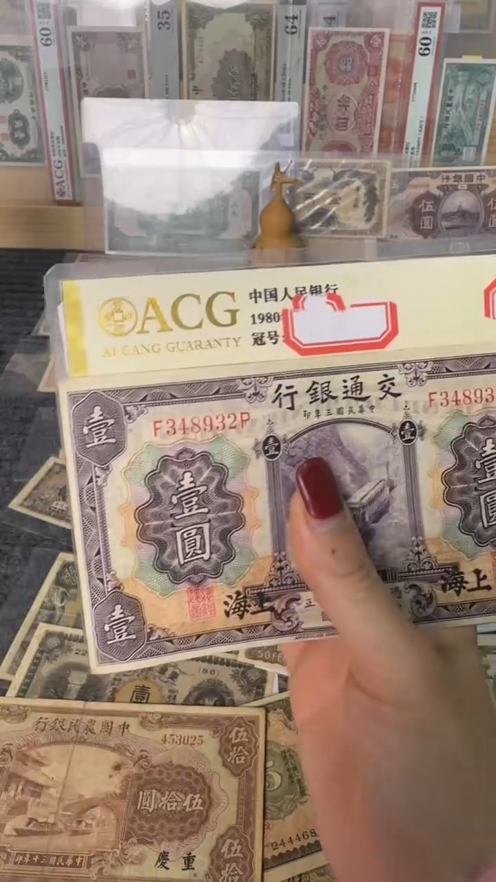 纸348932  面值1元     