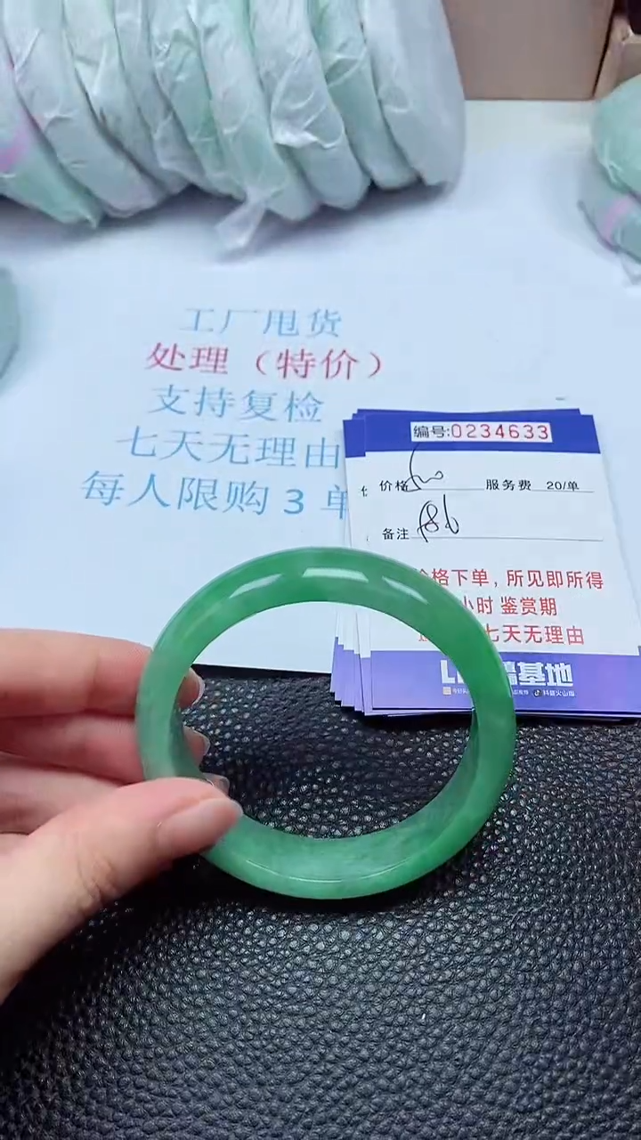 拍下以实物为准234633