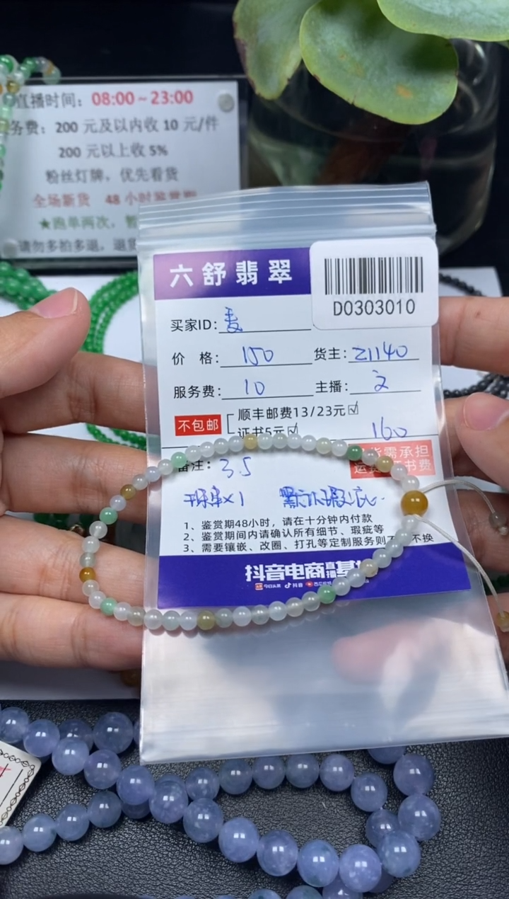 【闪购商品】翡翠吊坠(不含链)未镶嵌D0303010