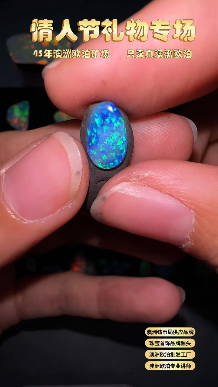 【闪购商品】欧泊宝石未镶嵌澳洲天然欧泊特价