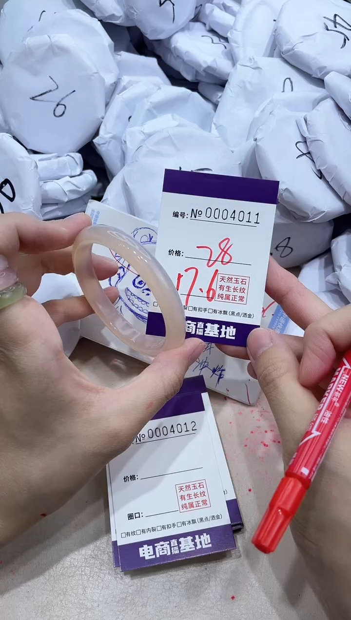 【闪购商品】玛瑙/玉髓手镯未镶嵌4011