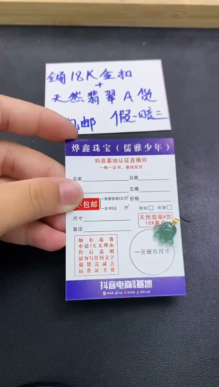 颈饰18K金镶嵌翡翠天然翡翠A货赠皮绳