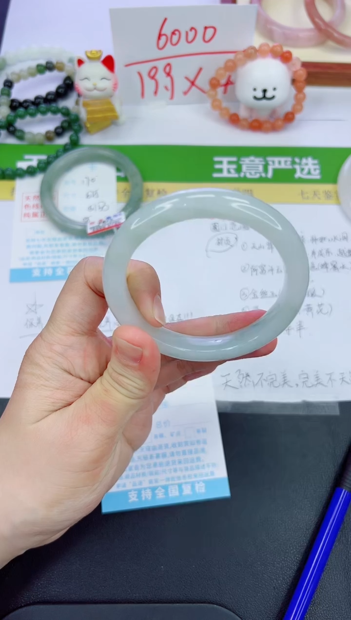 【闪购商品】石英质玉手镯未镶嵌171-59.7