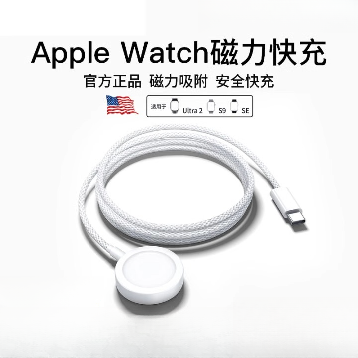 适用苹果手表充电器s10头applewatch便携s9/S8/S7/S6semagsafe
