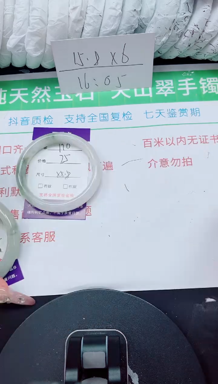 未镶嵌手镯石英质玉170-57/58