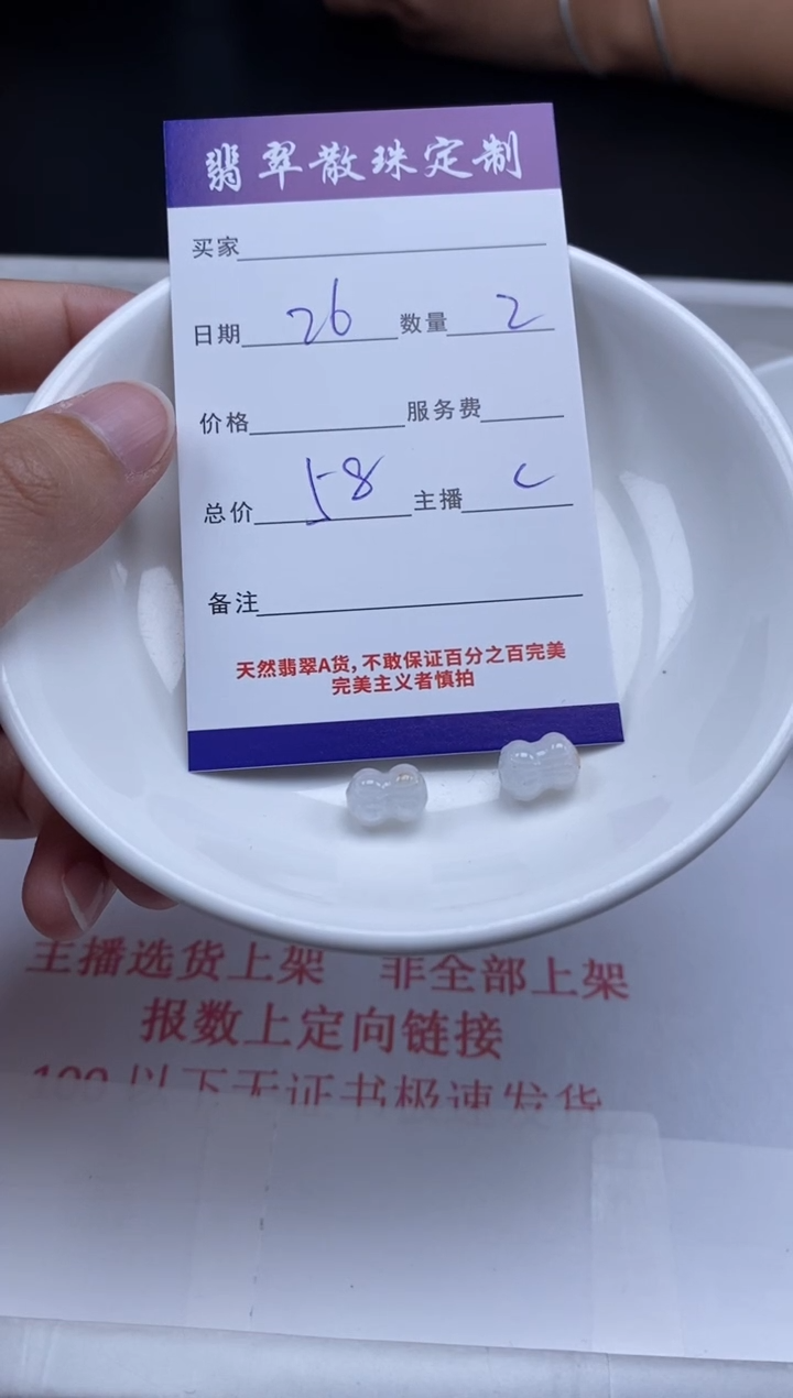 翡翠未镶嵌颈饰贞城散珠批发DIY编制